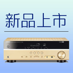 新款上市：优胜客5.1声道无线次世代家庭影院功放RX-V383，高音质、高画质、高品质