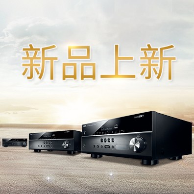 新款上市：优胜客5.1声道家庭影院功放RX-V283功能实用、精于品质