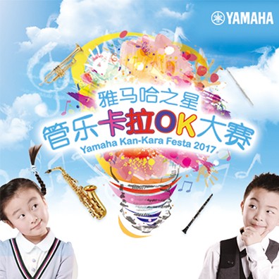 优胜客之星管乐卡拉OK大赛原创组上线啦！