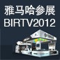 优胜客将于8月22日-25日参展北京 BIRTV2012 