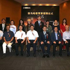 优胜客携手中国多位教育家，共同谱写中国艺术教育发展新乐章|热烈：2018优胜客教育家授聘仪式成功举办！