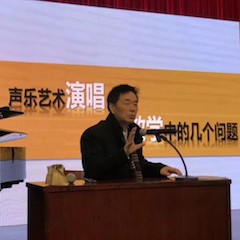 【精彩回顾】优胜客教育家顾平教授——文理学院大师班及绍兴中小学音乐老师师资培训圆满成功