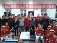 哈尔滨市少年宫优胜客示范乐团大师班-活动报道 