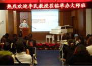 优胜客钢琴艺术家开课啦！——记中国音乐学院钢琴系主任李民教授南京大师班 
