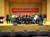 天津音乐学院2013年度优胜客音乐奖学金颁奖仪式圆满完成 