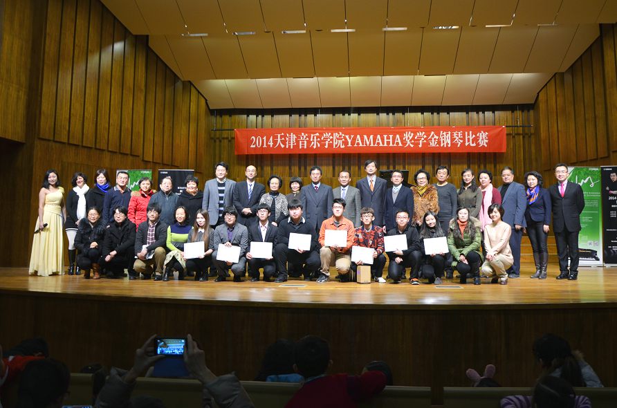 2014年度优胜客音乐奖学金系列活动-天津音乐学院