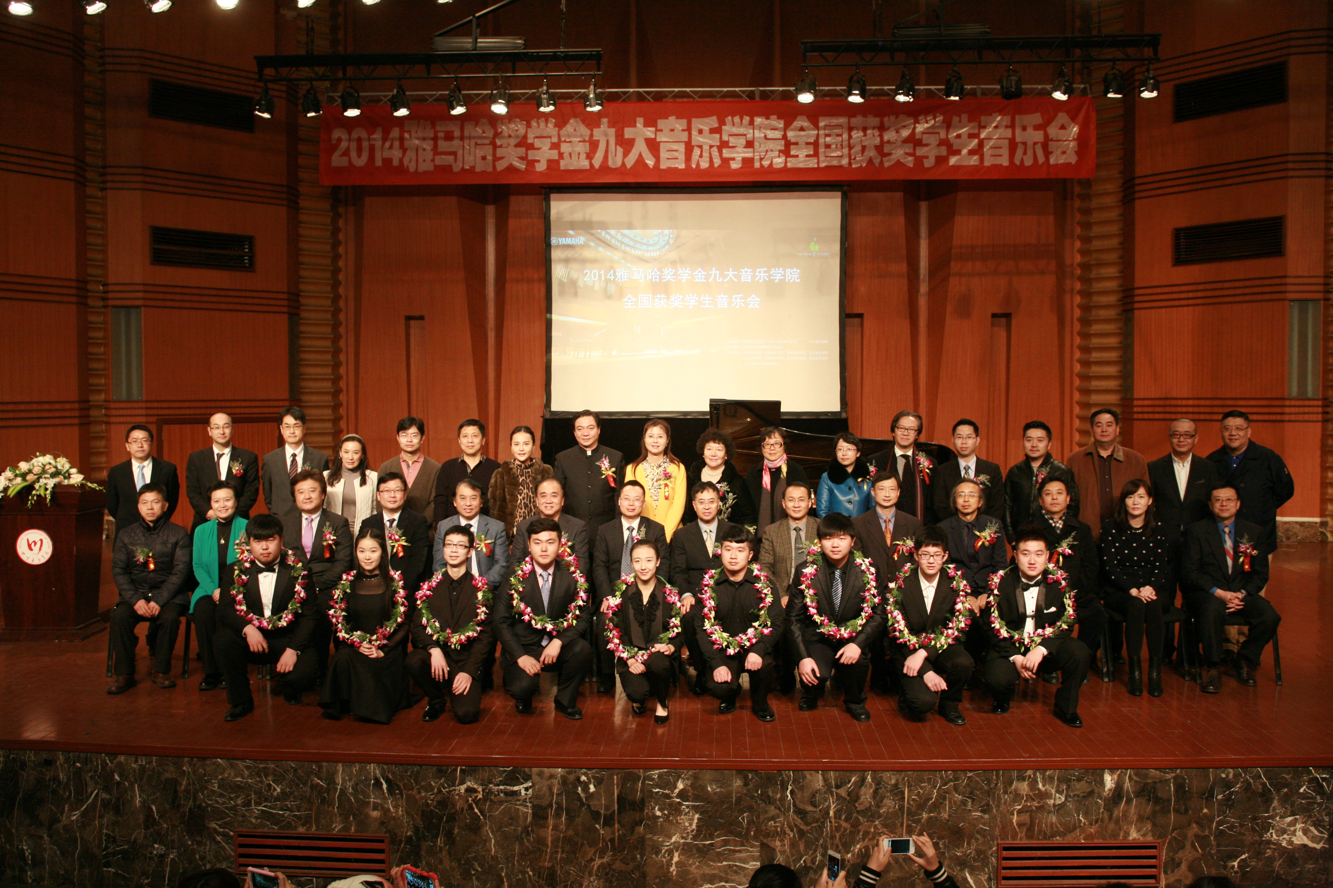 2014优胜客奖学金九大音乐学院全国获奖学生音乐会圆满落幕