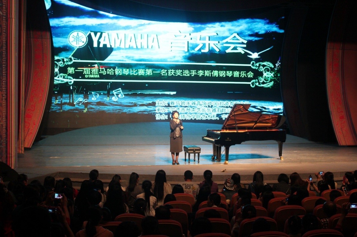 届优胜客钢琴比赛学院杯名获得者李斯倩专场音乐会